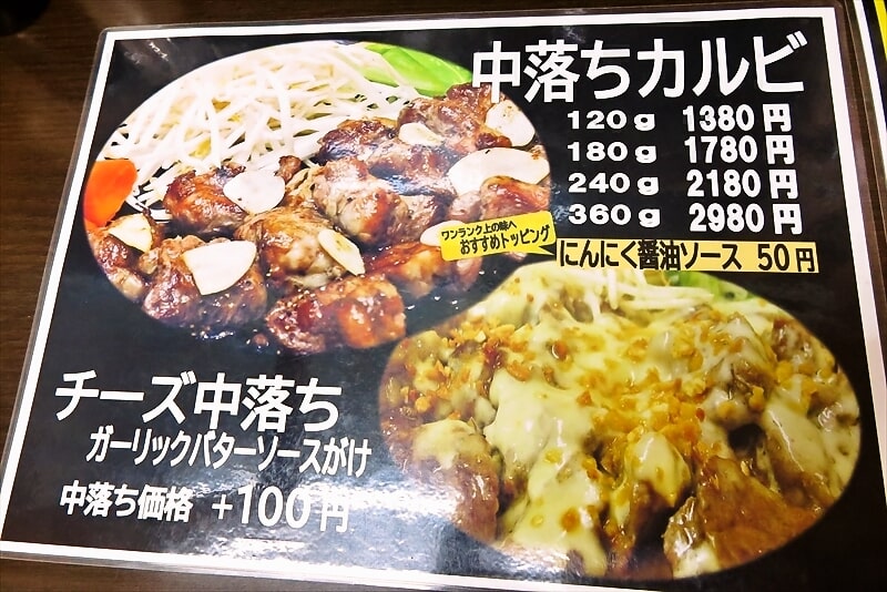 小田急相模原『ザ・ステーキハウス』メニュー写真2