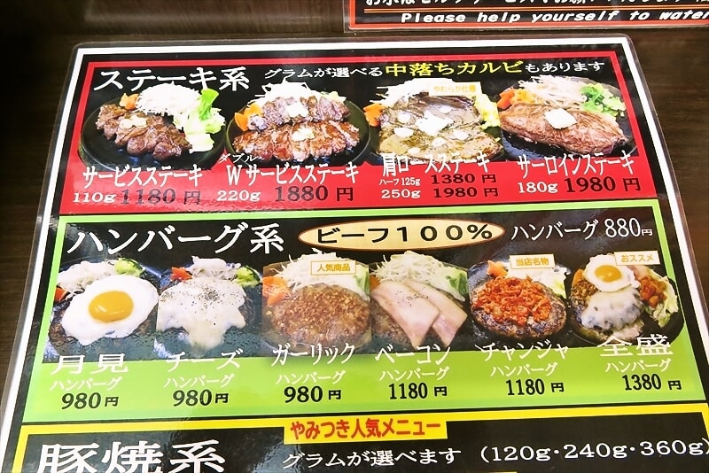 小田急相模原『ザ・ステーキハウス』メニュー写真3