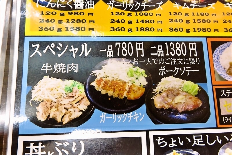 小田急相模原『ザ・ステーキハウス』メニュー写真7