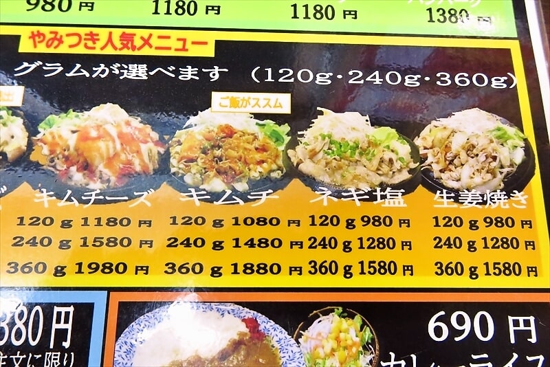 小田急相模原『ザ・ステーキハウス』メニュー写真4