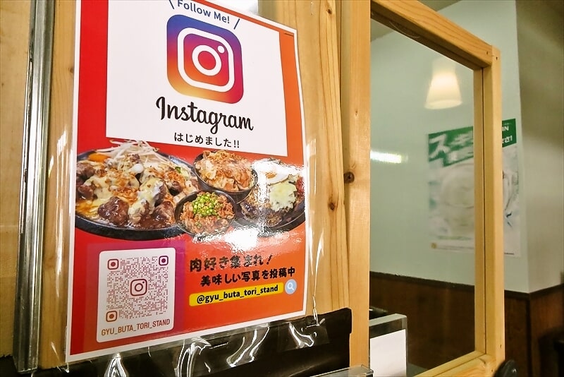 小田急相模原『ザ・ステーキハウス』インスタグラム
