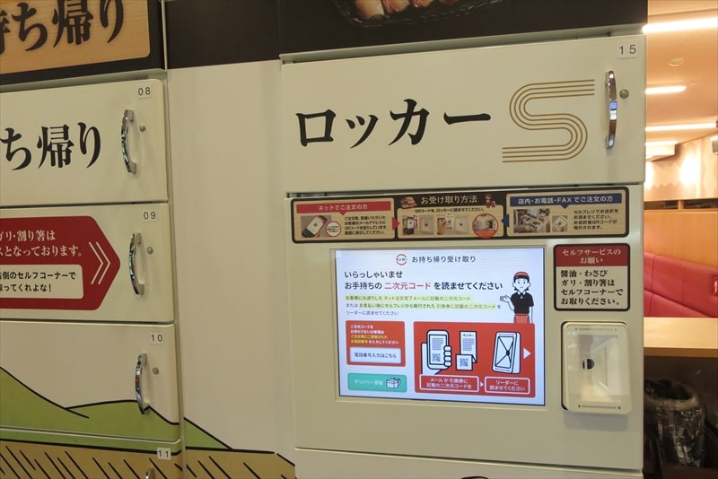 『スシロー』スシロー × 可哀想に！コラボキャンペーン6