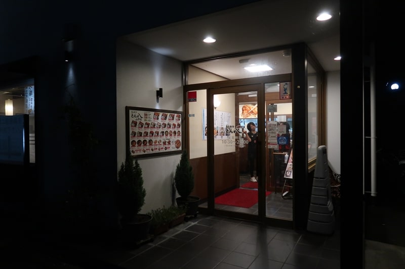 『とんかつ とん八 さくらんぼ東根駅前店』外観写真1