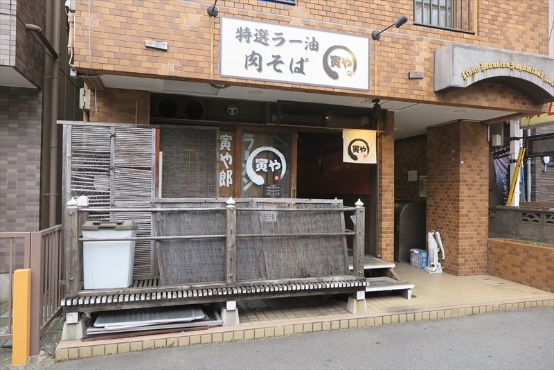 相模原市小田急相模原駅『ラーメン 寅や』外観写真1