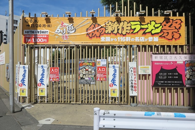 2025年新宿大久保公園『大つけ麺博 秋の新作ラーメン祭』36
