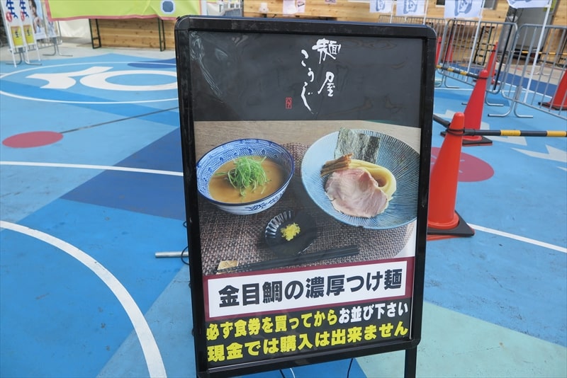 2025年新宿大久保公園『大つけ麺博 秋の新作ラーメン祭』39