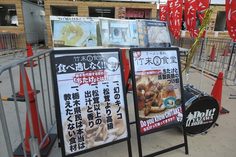 2025年新宿大久保公園『大つけ麺博 秋の新作ラーメン祭』48