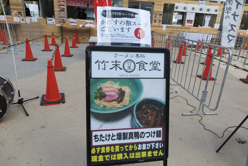 2025年新宿大久保公園『大つけ麺博 秋の新作ラーメン祭』50