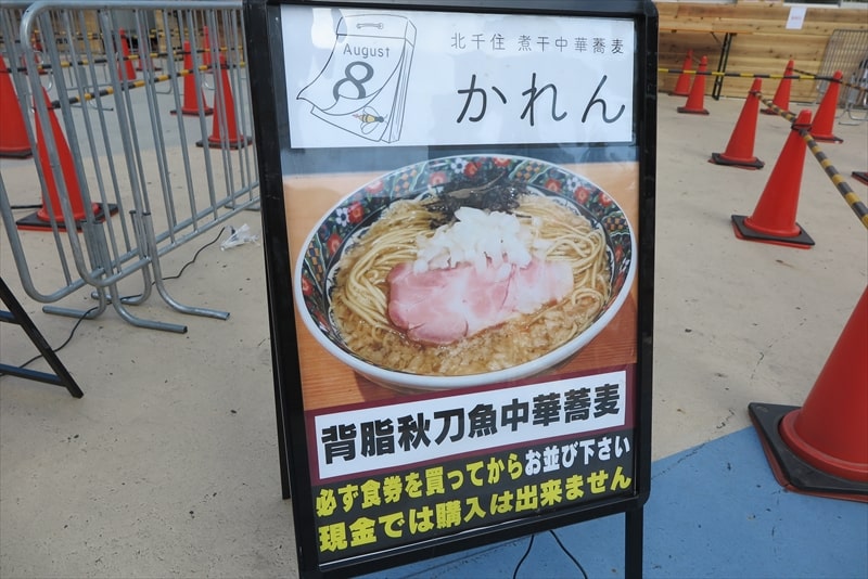 2025年新宿大久保公園『大つけ麺博 秋の新作ラーメン祭』52