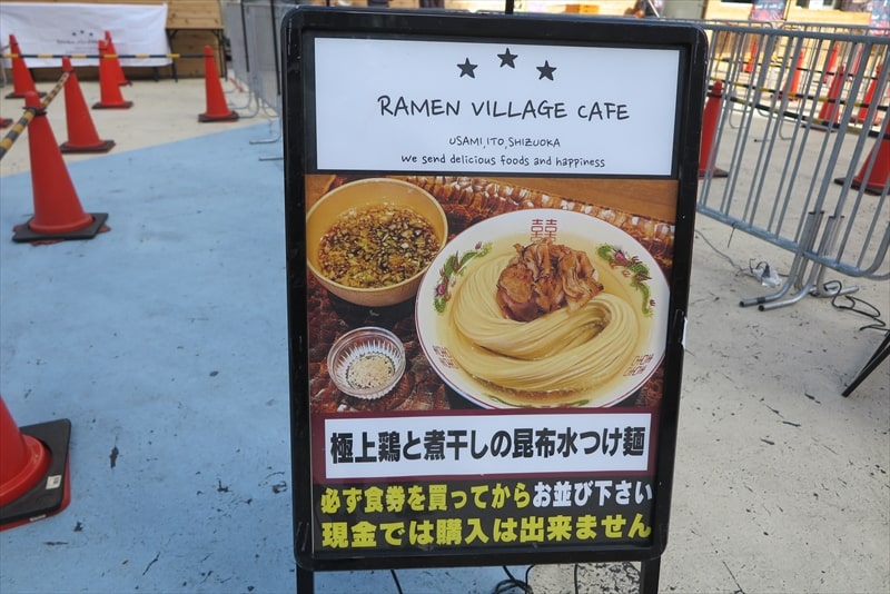 2025年新宿大久保公園『大つけ麺博 秋の新作ラーメン祭』54