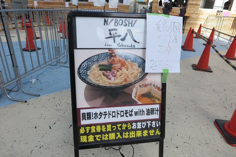 2025年新宿大久保公園『大つけ麺博 秋の新作ラーメン祭』56