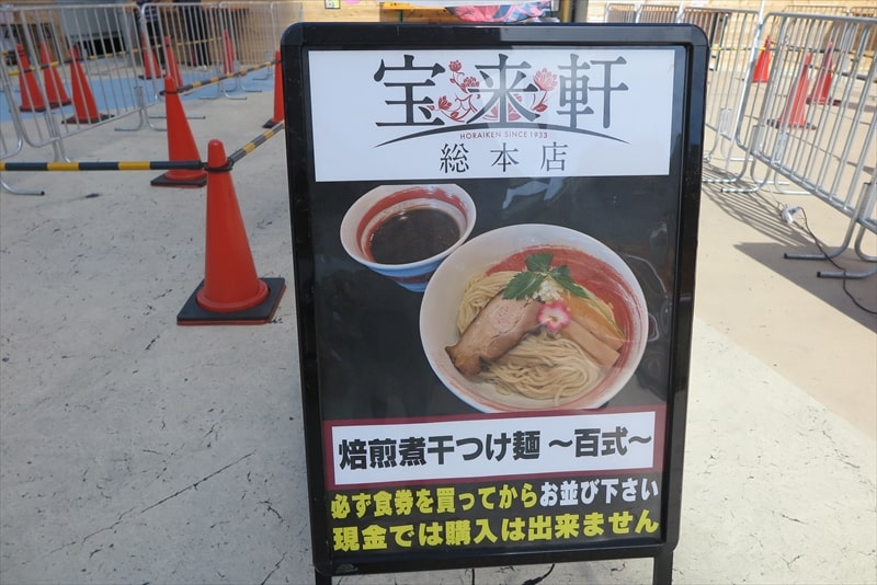 2025年新宿大久保公園『大つけ麺博 秋の新作ラーメン祭』59