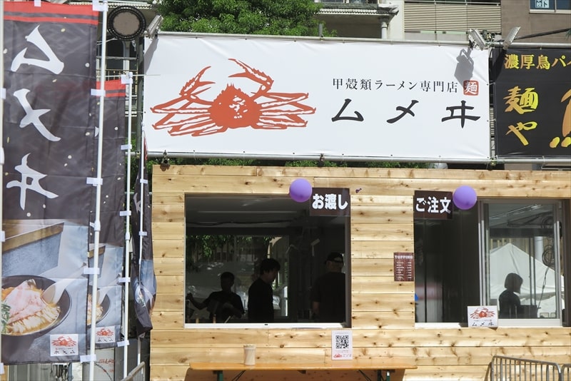2025年新宿大久保公園『大つけ麺博 秋の新作ラーメン祭』60