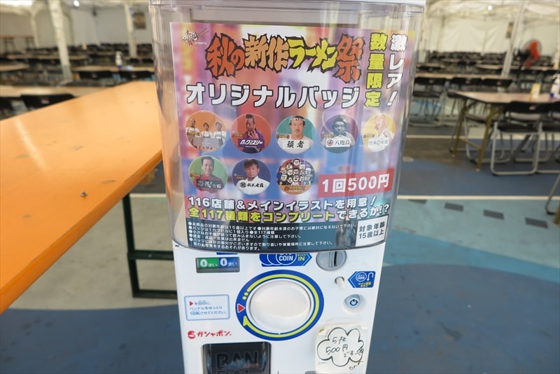 2025年新宿大久保公園『大つけ麺博 秋の新作ラーメン祭』72