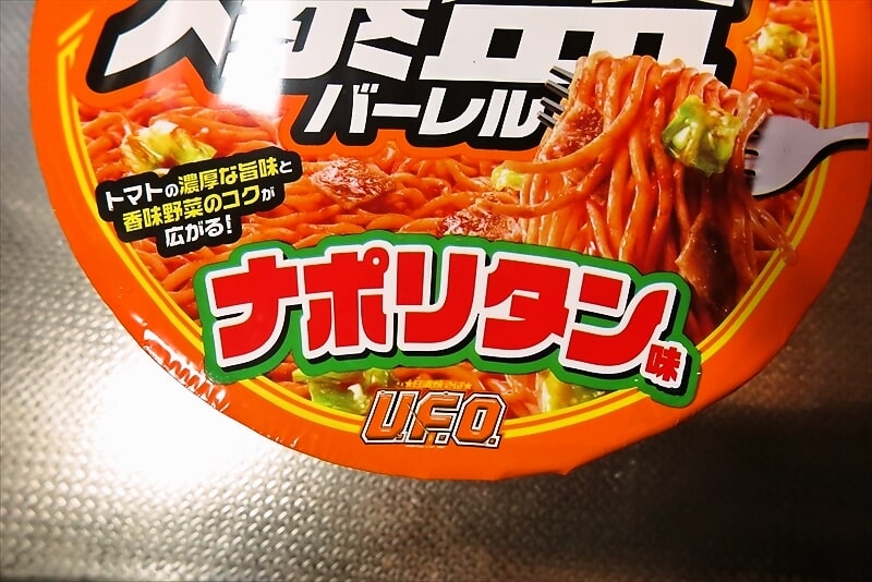 『セブンイレブン』日清焼そばU.F.O.爆盛バーレル ナポリタン味3