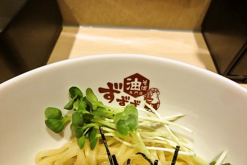 町田駅『油そば専門店 ずずず 町田店』油そば並3