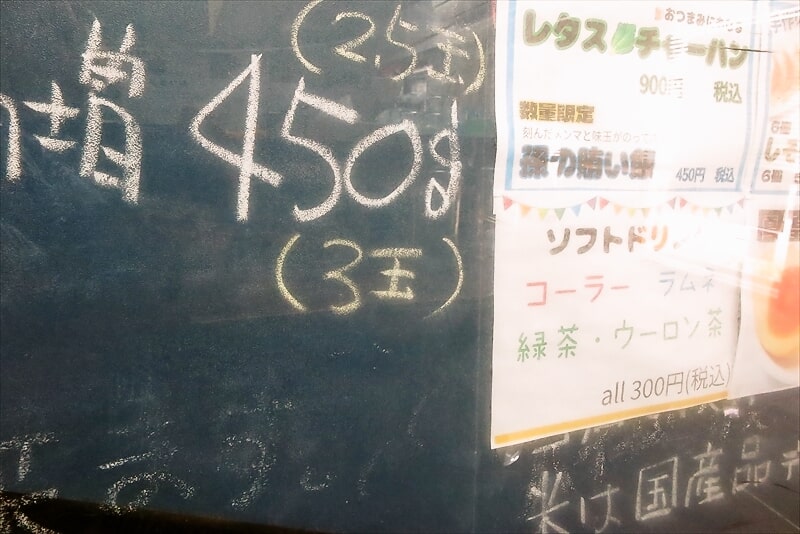 町田市木曽西『文明(ぶんめい)』メニュー写真9