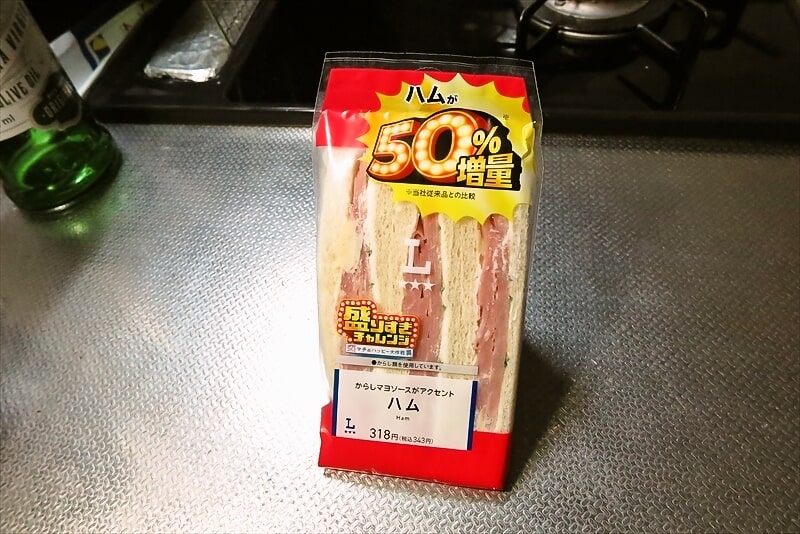 2025年11月『ローソン』盛りすぎ！ハムサンド