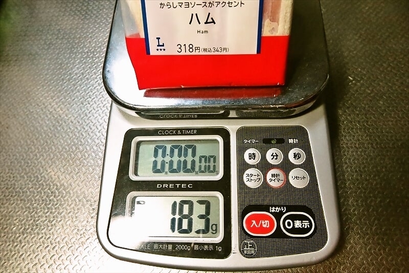 2025年11月『ローソン』盛りすぎ！ハムサンド5