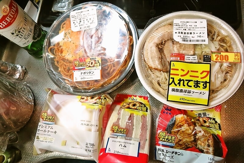 『ローソン』盛りすぎチャレンジ 盛りすぎ！和風シーチキンマヨネーズおにぎり1