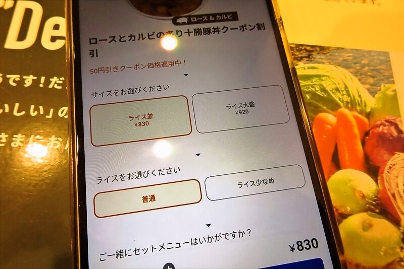 『松屋』メニュー写真7