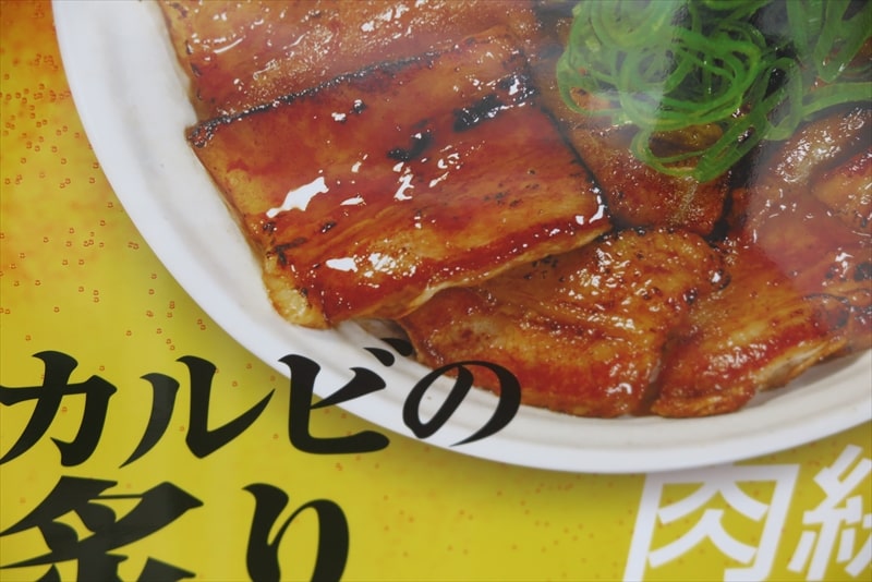 『松屋』メニュー写真3