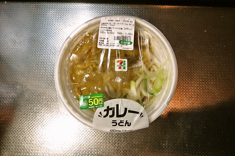 『セブンイレブン』カレーうどん1