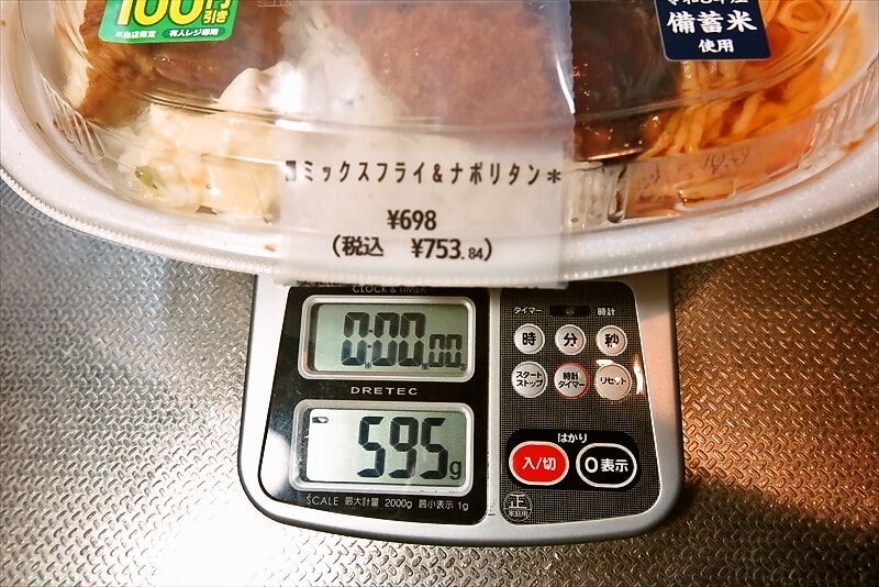 『セブンイレブン』ミックスフライ&ナポリタン弁当(備蓄米使用)2