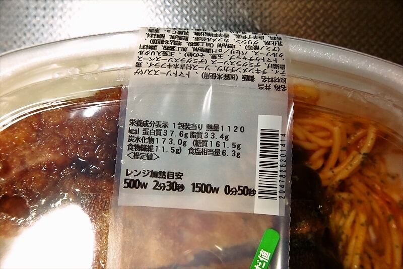 『セブンイレブン』ミックスフライ&ナポリタン弁当(備蓄米使用)4