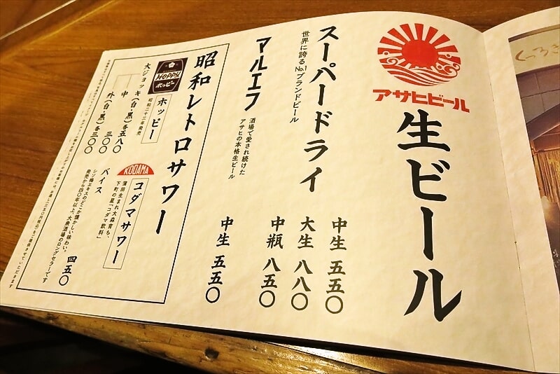 『庄や 淵野辺店』メニュー写真4