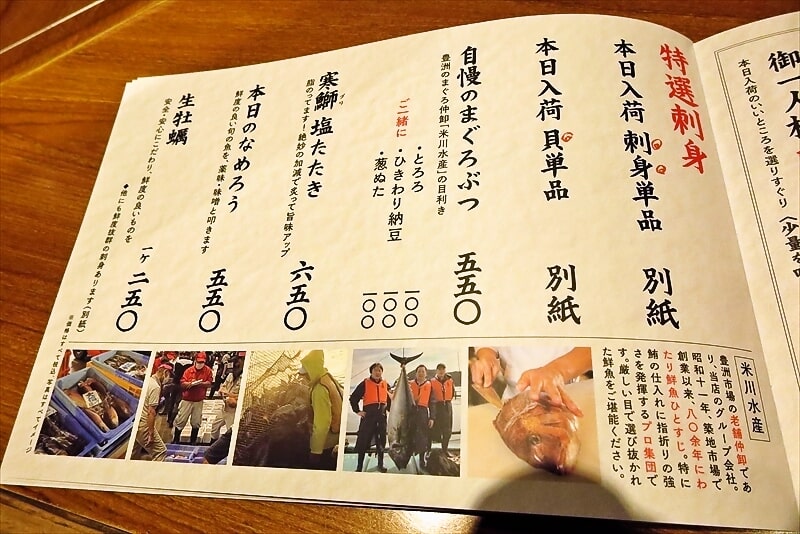 『庄や 淵野辺店』メニュー写真5