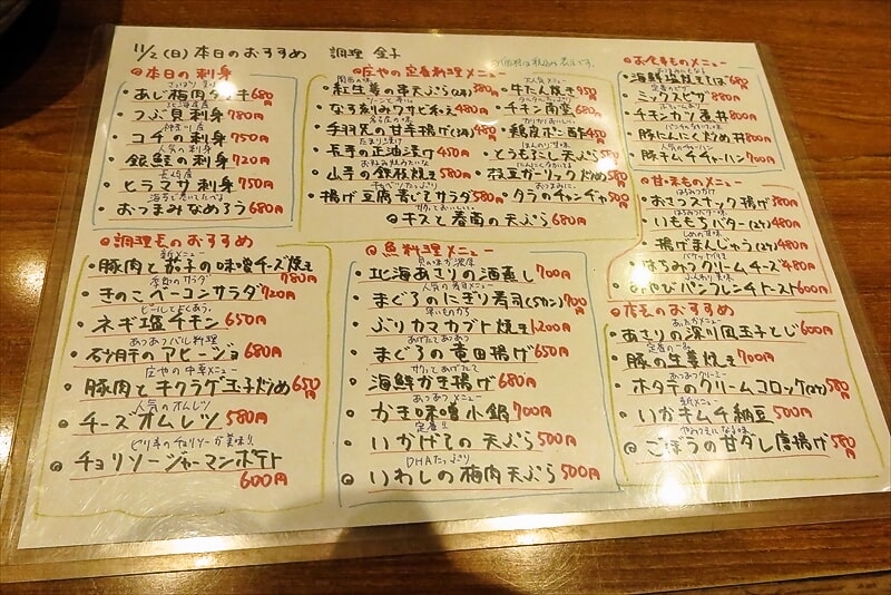 『庄や 淵野辺店』メニュー写真6