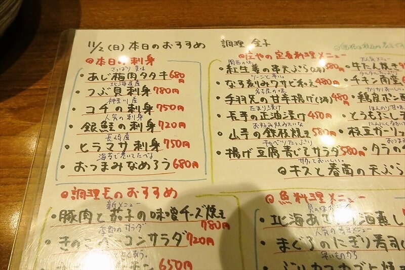 『庄や 淵野辺店』メニュー写真7