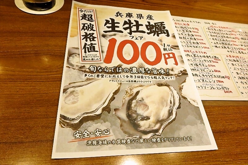 『庄や 淵野辺店』メニュー写真11