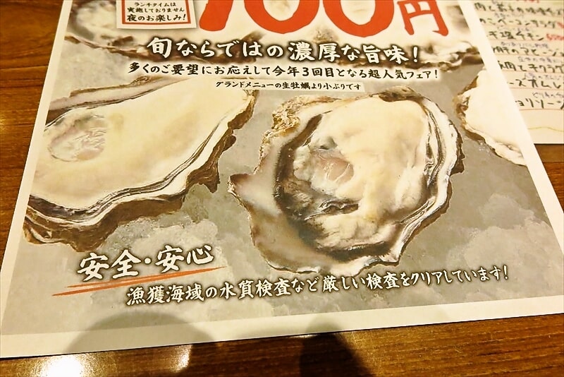 『庄や 淵野辺店』メニュー写真12