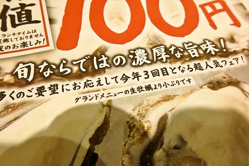 『庄や 淵野辺店』メニュー写真14