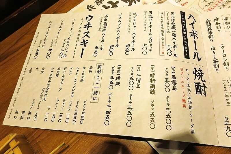 『庄や 淵野辺店』メニュー写真15