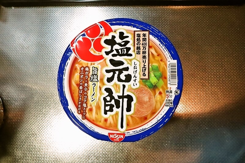 『日清食品』塩元帥 旨塩ラーメン カップ麺1