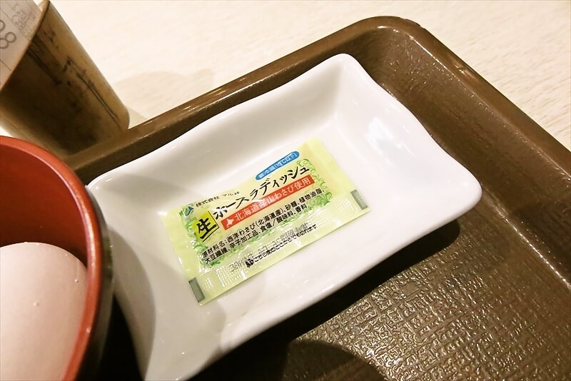 『すき家 淵野辺北口店』ローストビーフ丼並盛2