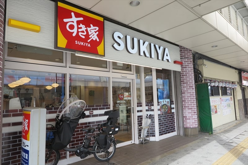 『すき家 淵野辺北口店』外観写真