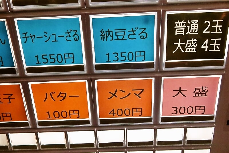 八王子駅『らぁめん大安』メニュー写真3