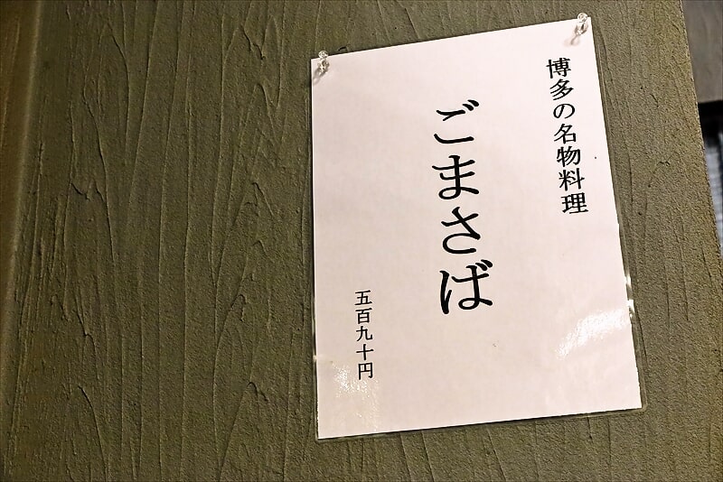 相模原市淵野辺駅『鮨処 すし亭』メニュー写真8