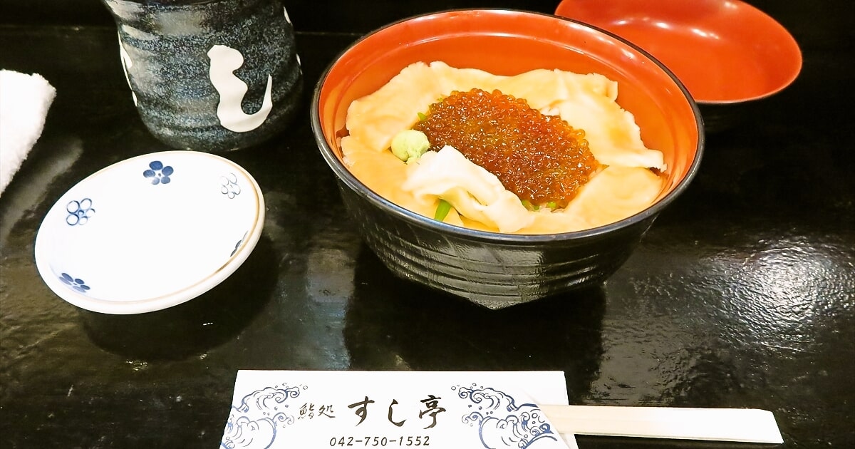 相模原市淵野辺駅『鮨処 すし亭』いくらとサーモンの親子丼サムネイル