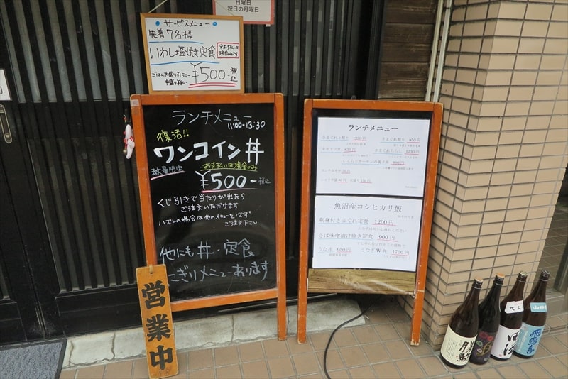 相模原市淵野辺駅『鮨処 すし亭』メニュー写真1