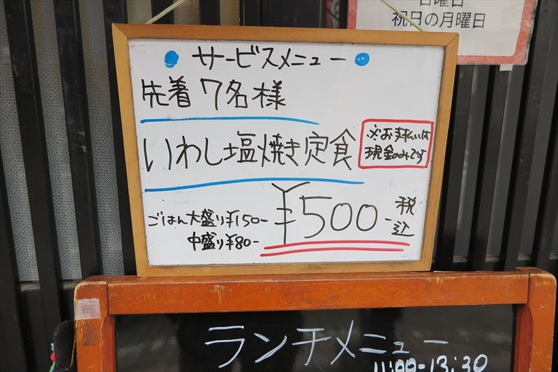 相模原市淵野辺駅『鮨処 すし亭』メニュー写真2