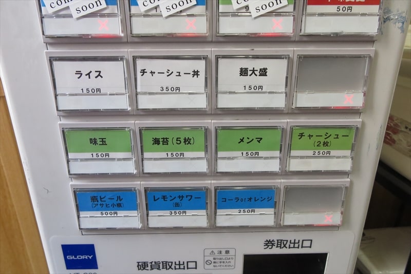 町田市町田駅『煮干中華そば すず松』券売機メニュー写真2
