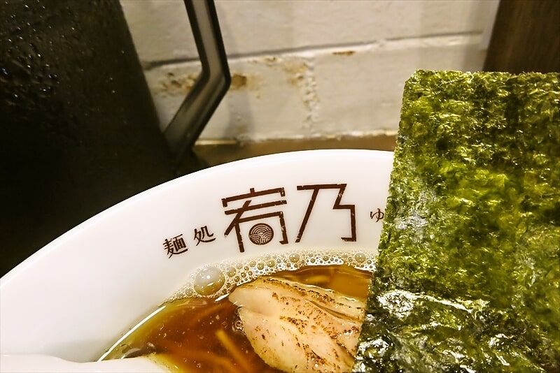 小田急相模原『麺処 宥乃(ゆうの)』地鶏そば黒3