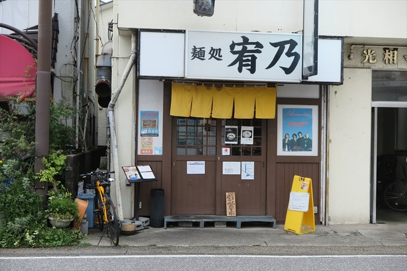 小田急相模原『麺処 宥乃(ゆうの)』外観写真1