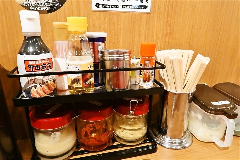 『横浜家系ラーメン 町田商店 山際店』卓上調味料