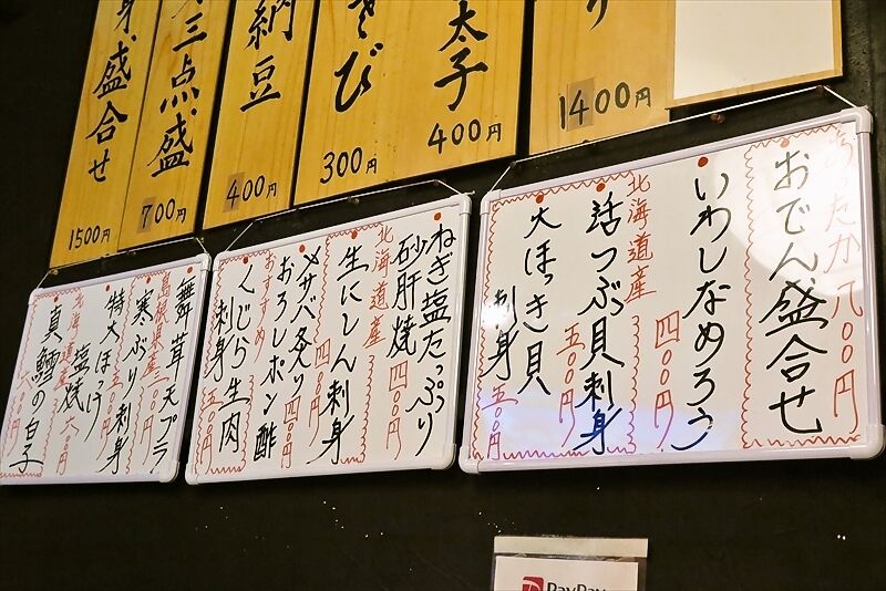 淵野辺『遊喜や』恵方巻2026年1